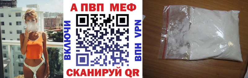APVP мука Свободный