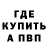 Меф мука Makk InvUner