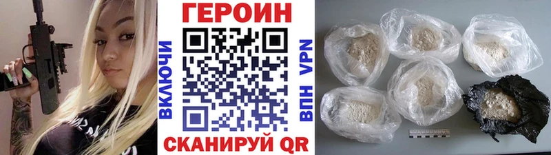 Героин белый  гидра онион  Свободный 