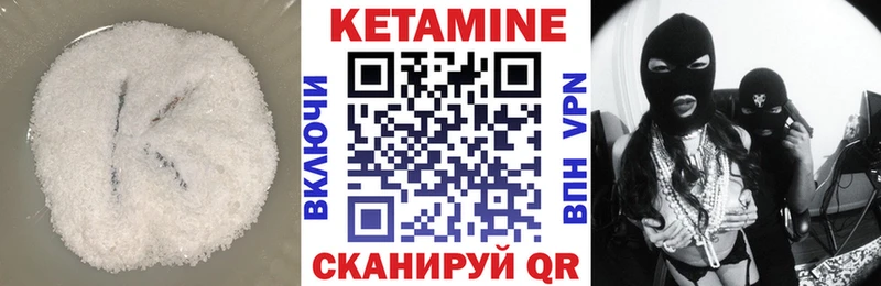 Кетамин ketamine  что такое   Свободный 
