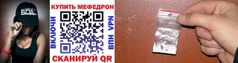 Меф mephedrone  Свободный 